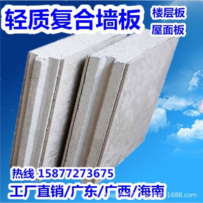 混凝土加气砖砌块 轻质泡沫水泥夹心复合广西隔墙板 柳州来宾河池图5