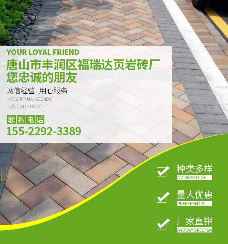 面包砖,实心砖,页岩砖