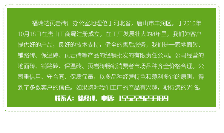 面包砖,实心砖,页岩砖