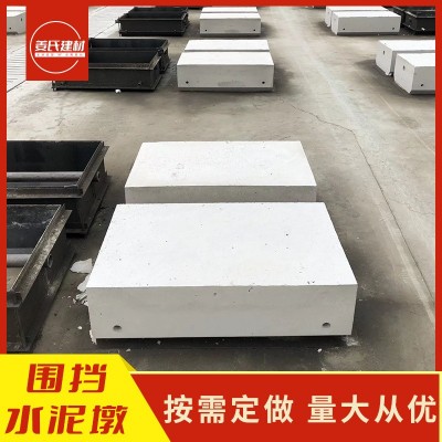 围挡基础块 混凝土预制水泥墩 围蔽围墙墩 市政道路施工围挡底座图2