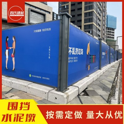 围挡基础块 混凝土预制水泥墩 围蔽围墙墩 市政道路施工围挡底座图4