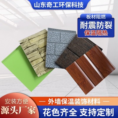 现货外墙保温装饰隔热防火一体板保温材料 聚氨酯金属雕花板图2