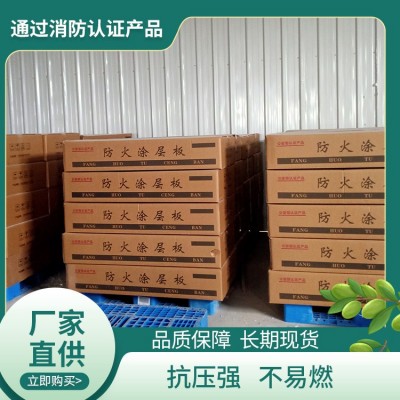 厂家定制CP670复合长方形耐火隔热封堵高强度岩棉防火涂 层板批发图4