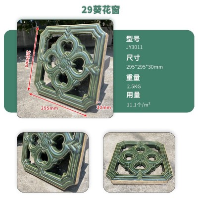 仿古陶瓷琉璃花窗中式风景区祠堂建筑隔断复古装饰镂空观景花窗图4