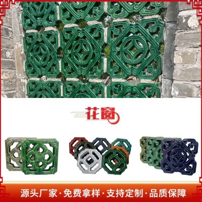 仿古陶瓷琉璃花窗中式风景区祠堂建筑隔断复古装饰镂空观景花窗