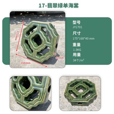 仿古陶瓷琉璃花窗中式风景区祠堂建筑隔断复古装饰镂空观景花窗图2