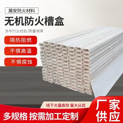 厂家批发防火盖板电缆线缆防火护角 L型阻燃隔板隔热无机防火槽盒图2
