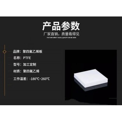 聚四氟乙烯板 楼梯滑动支座 管道工程垫板 膨体改性楼梯板图2