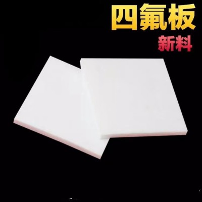 四氟板耐高温 聚四氟乙烯板 ptfe车削板白色铁氟龙板图3