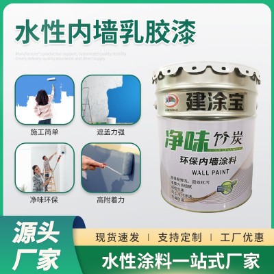 厂发内墙乳胶漆1KG室内家用白色环保清新超白净味防霉墙漆 可调色