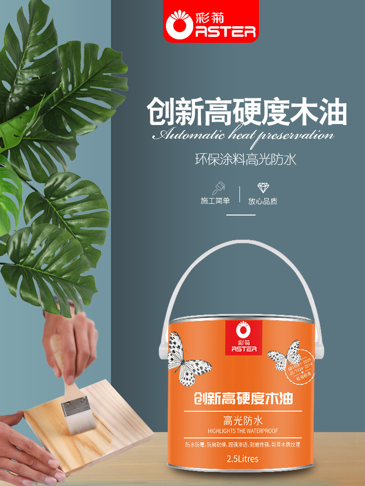 创新高硬度木油新改详情页_01.jpg