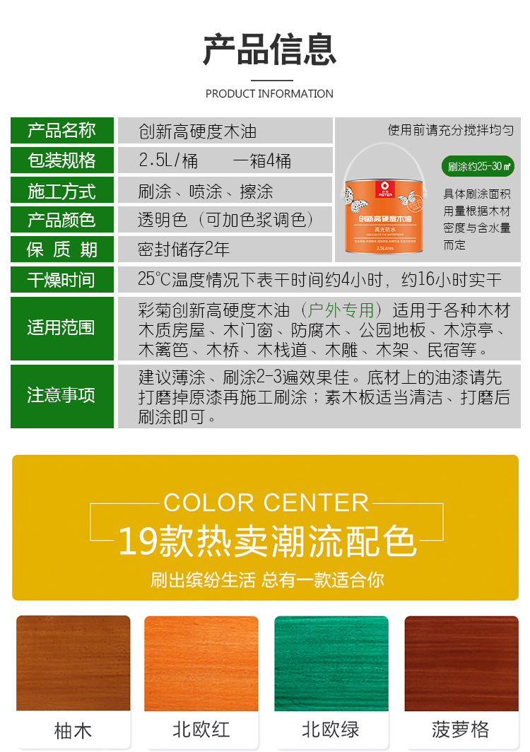 创新高硬度木油新改详情页_06.jpg