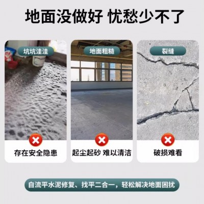 水泥路面高强修补料自流平水泥地漆地面起皮起砂修复抗裂砂浆图4