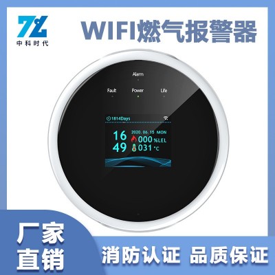 厂家跨境热供涂鸦智能wifi燃气探测器433可燃气体家用燃 气报警器图2