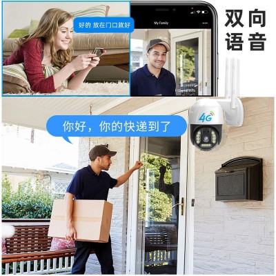 V380监控4G摄像头无线高清夜视全彩智能家用户外监控器旋转球机图5