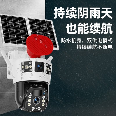 三画面太阳能监控摄像头家用360度夜视高清户外无电无网野外果园图2