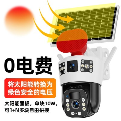三画面太阳能监控摄像头家用360度夜视高清户外无电无网野外果园图4