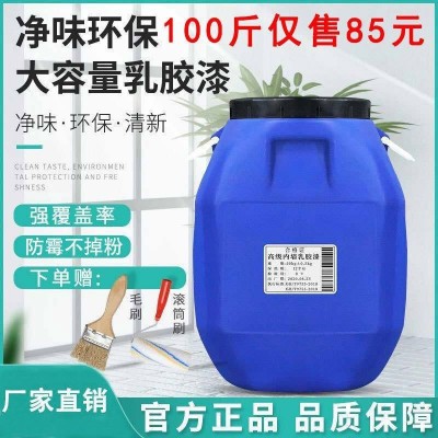 内墙乳胶漆100斤工程装白色室内散装水性涂料工地工程漆墙面漆