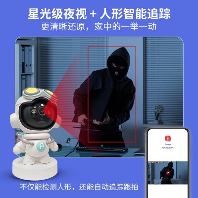 奥嘟比品牌监控wifi小智公仔摄像头手机远程婴儿看护监控机器无线图4