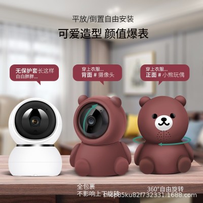 奥嘟比小棕熊摄像头 wifi高清监控器家用智能网络防盗摄像机图5