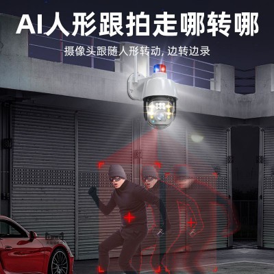监控摄像头 高清无线wifi远程监控器户外防水360度全景网络4g监控图3
