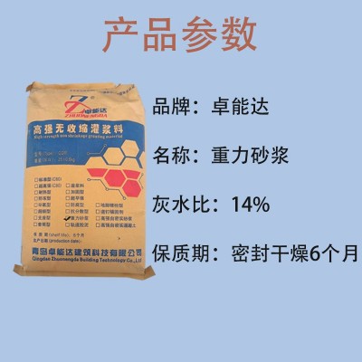 重力砂浆 风声屏障厂家 CGM-320B高速高架高铁路M50重力流动砂浆图2