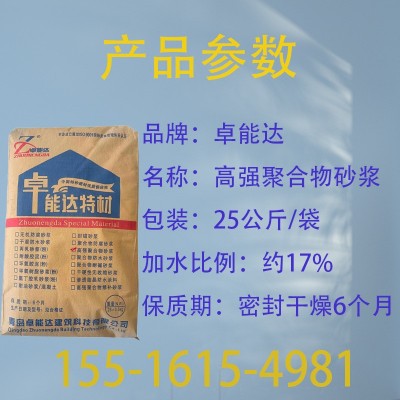 高强聚合物砂浆 泄洪通道 斜坡桥梁工程混凝土墙面隧道露筋掉块图2