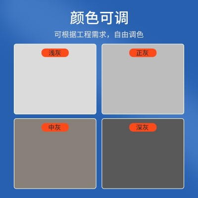 混凝土色差修复剂防碳化涂料调整剂平色剂调色剂裂纹瑕疵缺陷修补图4