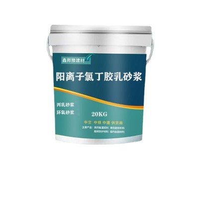 阳离子氯丁胶乳水泥砂浆防水防腐防渗防潮渗漏修复水池柱子图5