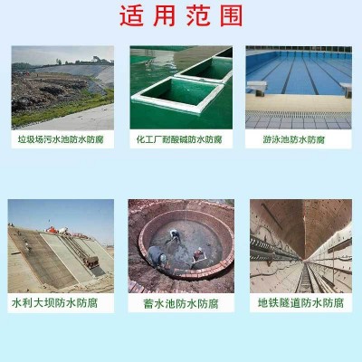 阳离子氯丁胶乳水泥砂浆防水防腐防渗防潮渗漏修复水池柱子图4