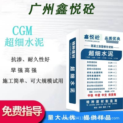 超细水泥 800目超细水泥 600目微细水泥 超细注浆料 流动好图2