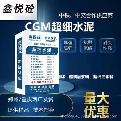 超细水泥 800目超细水泥 600目微细水泥 超细注浆料 流动好图3
