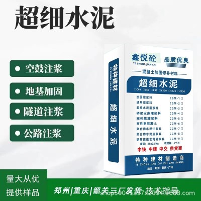 超细水泥 800目超细水泥 600目微细水泥 超细注浆料 流动好图4