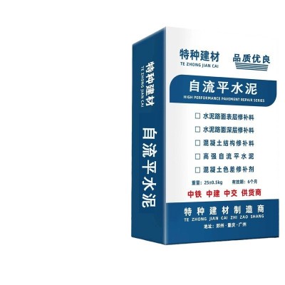 自流平水泥 地面找平砂浆 地面起沙修补剂 厂家批发销售图5