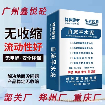 自流平水泥 地面找平砂浆 地面起沙修补剂 厂家批发销售图4