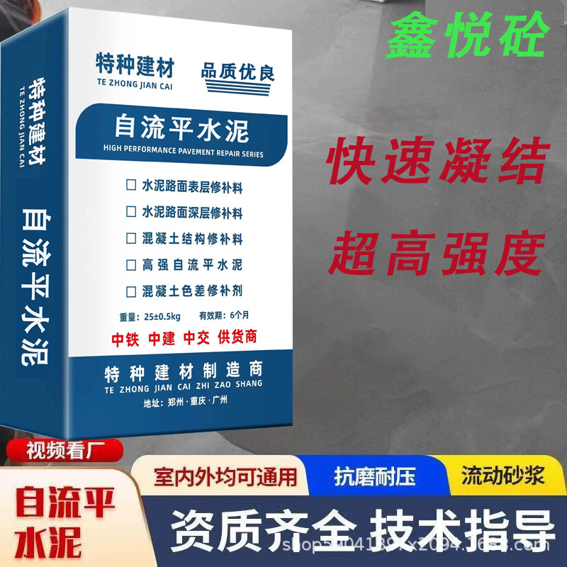 自流平8.jpg