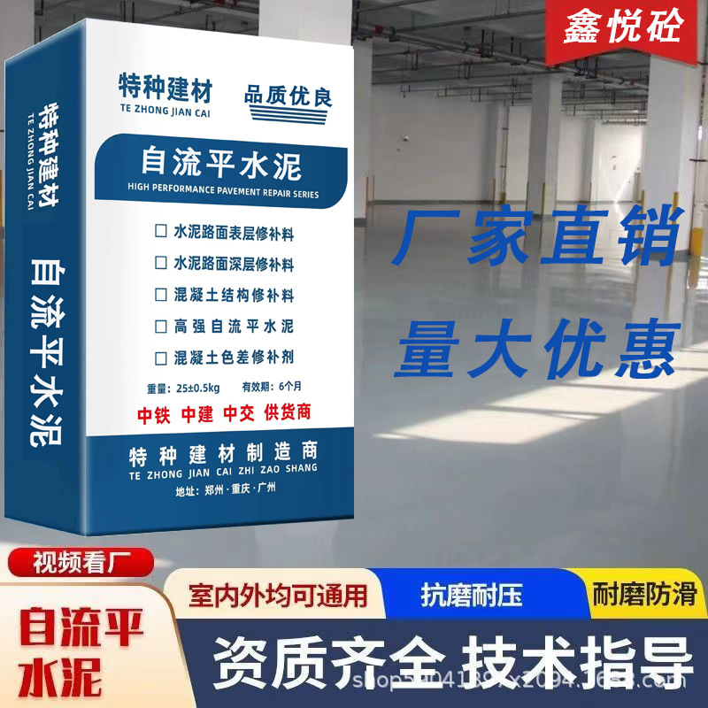 自流平9.jpg