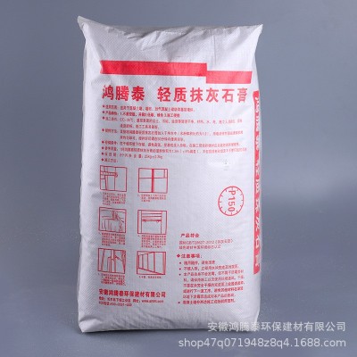工厂轻质粉刷石膏找平抹面石膏保温冲筋轻质抹灰石膏砂浆批发图4