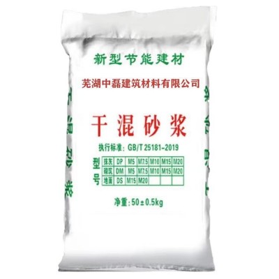 工厂M15干混抹面砂浆墙面粉刷干粉地面沙浆M5预拌砌筑砂浆定制图5