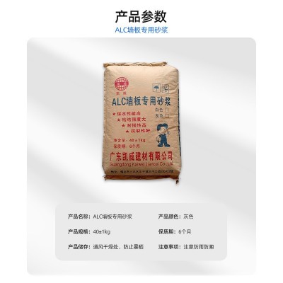 墙板粘结剂 墙板嵌缝砂浆 供应ALC墙板砂浆 粘结轻质墙 板专用图2
