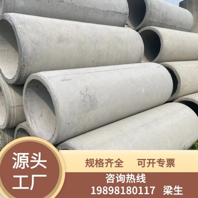 平口水泥管 钢筋混凝土管 国标二级管水泥涵管预制排水管厂家直销图3
