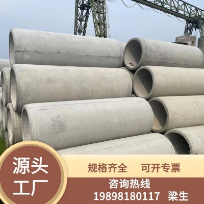 平口水泥管 钢筋混凝土管 国标二级管水泥涵管预制排水管厂家直销