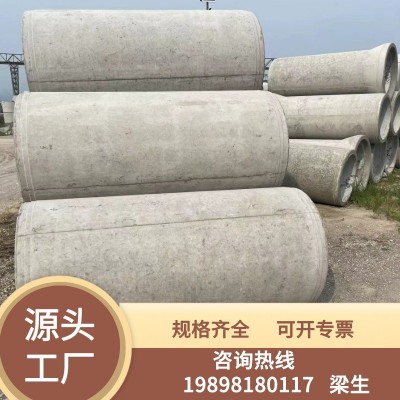 平口水泥管 钢筋混凝土管 国标二级管水泥涵管预制排水管厂家直销图4