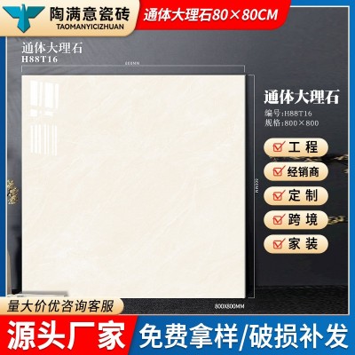 通体大理石瓷砖800x800地板砖柔光砖餐厅防滑地砖奶油风纯色地砖图3