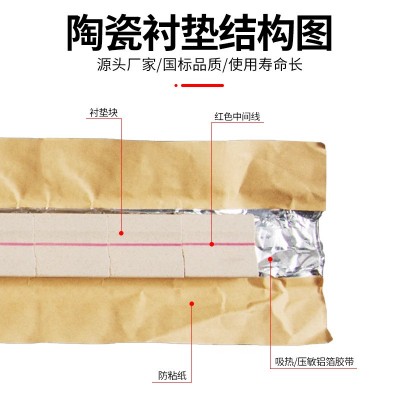 焊接用陶瓷衬垫直角圆垫耐高温防潮平二保焊双面成型单面焊气保焊图3