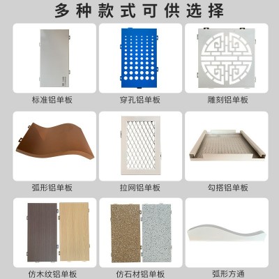 铝单板幕墙门头吊顶包柱氟碳漆铝单板 木纹冲孔雕刻铝单板厂家图5
