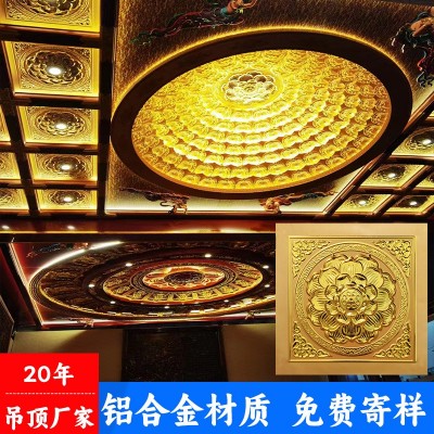 寺庙古建吊顶佛堂彩绘金箔莲花铝扣板古建筑地宫藻井吊顶厂家图2
