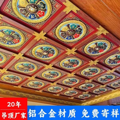 寺庙古建吊顶佛堂彩绘金箔莲花铝扣板古建筑地宫藻井吊顶厂家图5