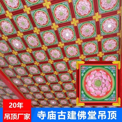 古建寺庙铝扣板吊顶佛堂寺院地宫铝扣板仿古彩绘浮雕莲花吊顶厂家图3
