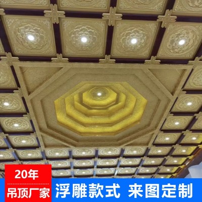 古建寺庙铝扣板吊顶佛堂寺院地宫铝扣板仿古彩绘浮雕莲花吊顶厂家图2